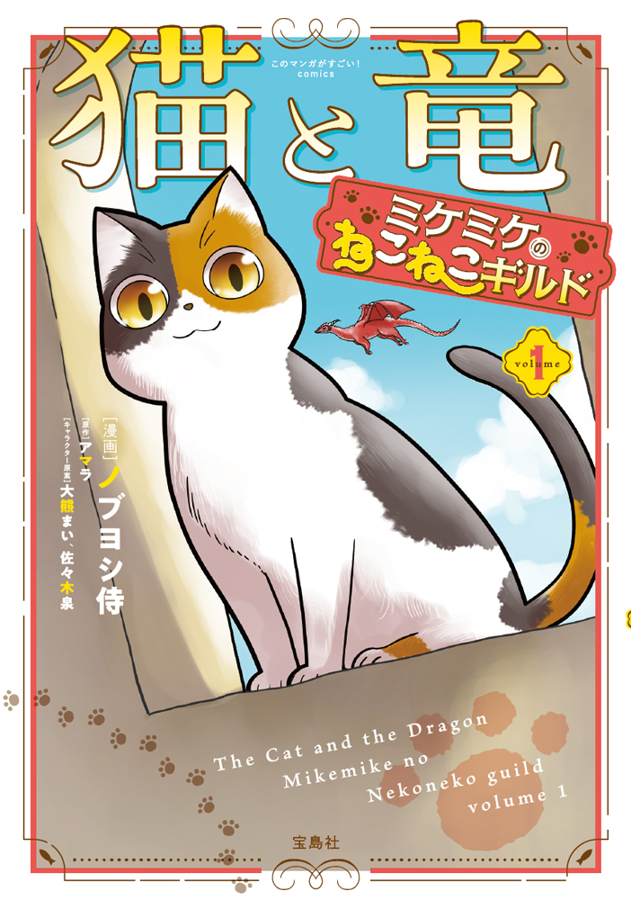 TVアニメ『猫と竜』第2期制作決定、2027年より放送開始
_019