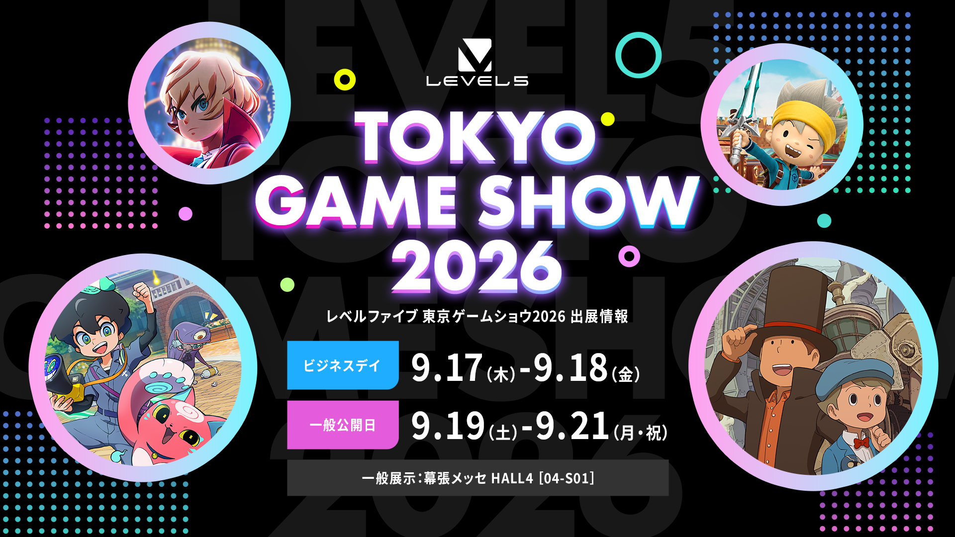 『レイトン教授と蒸気の新世界』パッケージ版の予約がスタート_005