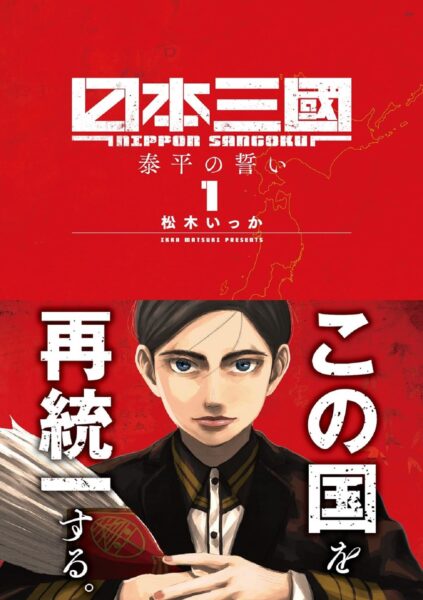 TVアニメ『日本三國』の続編が制作決定！_005