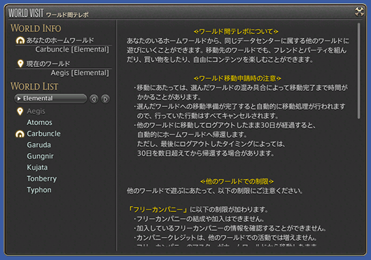 『FF14』リージョン内フリーマッチングが10月13日より実装。日本データセンター内のすべてのプレイヤーとマッチング可能に_001