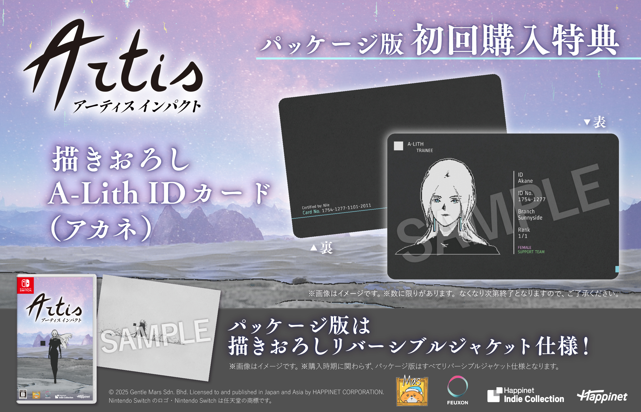 『アーティスインパクト』Nintendo Switch版が本日発売!「ピクセルアート」が“ぬるぬる動く”終末世界のRPG
_006