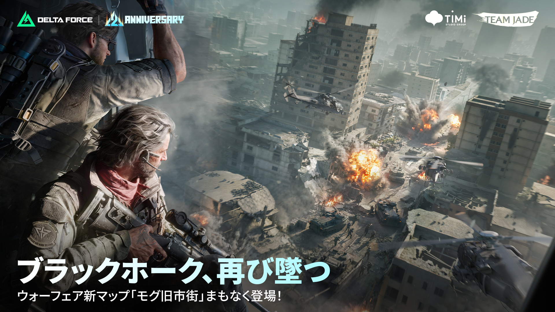 松岡禎丞さんや黒田崇矢さん、上坂すみれさんらがFPS『デルタフォース』に出演_007