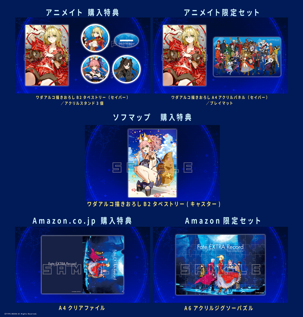 『Fate/EXTRA Record』ワダアルコ氏描き下ろしの店舗特典イラストが公開_001