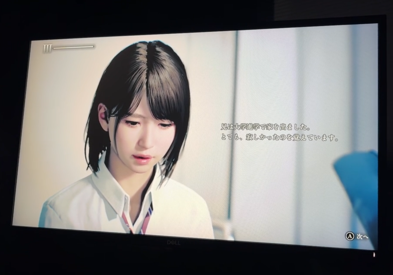 恐怖を超えた