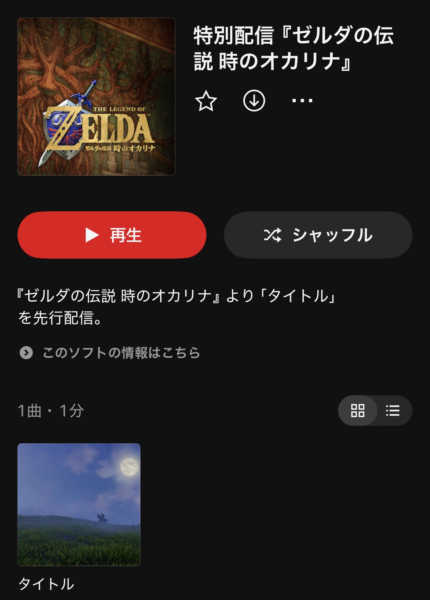11月5日に発売を控える本作ではサウンドを全て刷新。こだわり抜かれた楽曲の数々が新たな冒険の旅を彩る_001