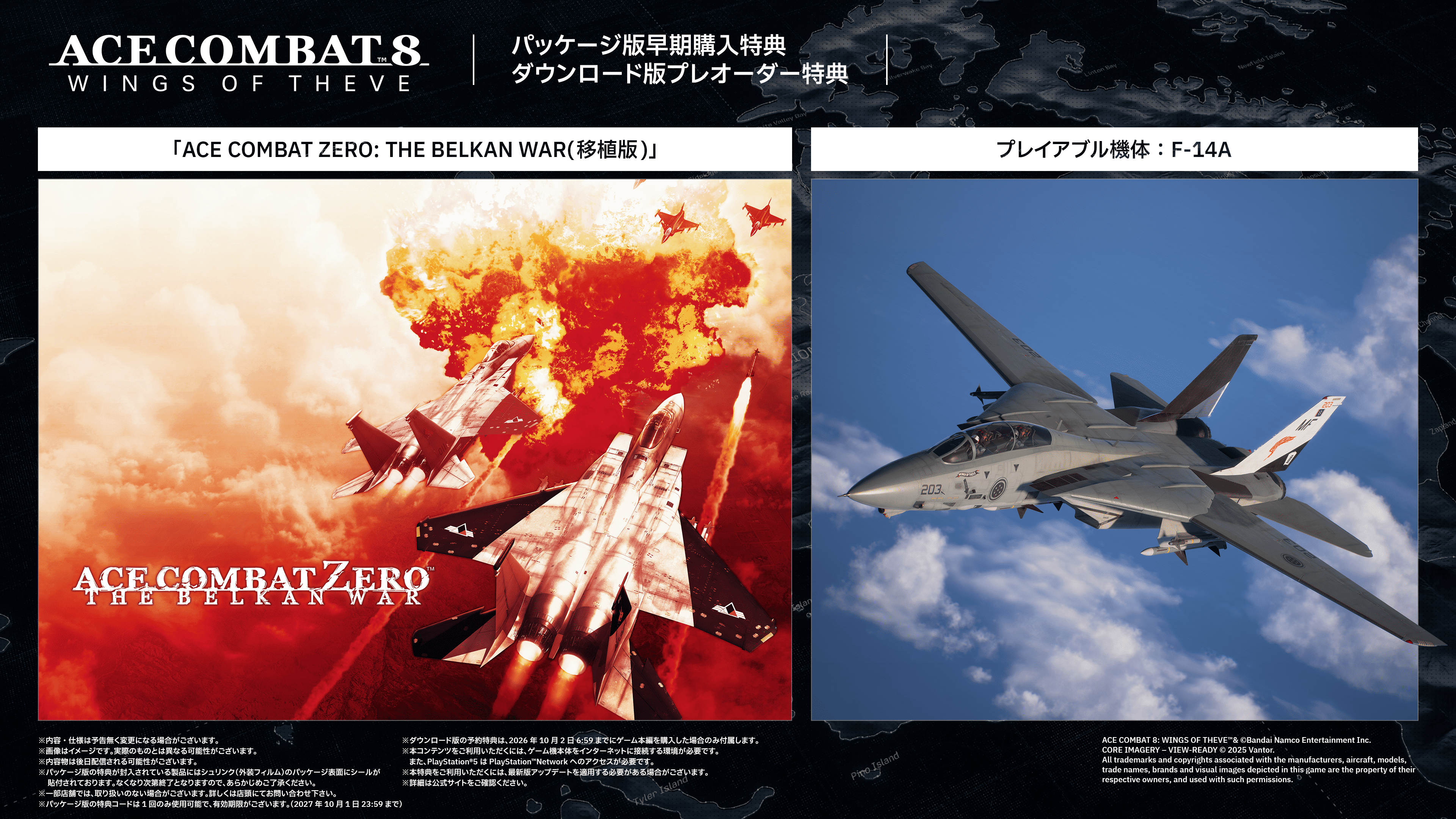 『エースコンバット8』ストーリートレーラーが公開_032
