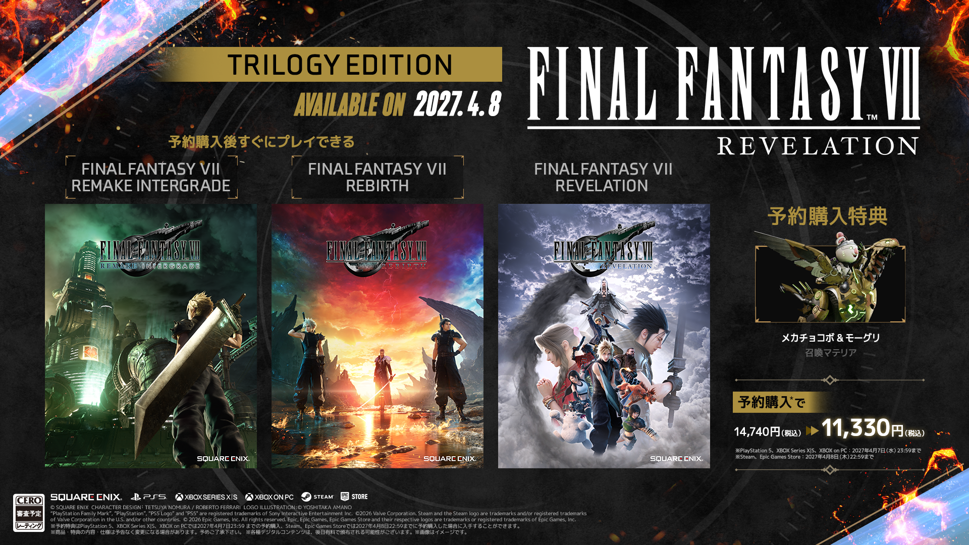 『FF7』リメイクシリーズ第三作『ファイナルファンタジーVII リベレーション』2027年4月8日に発売決定_025