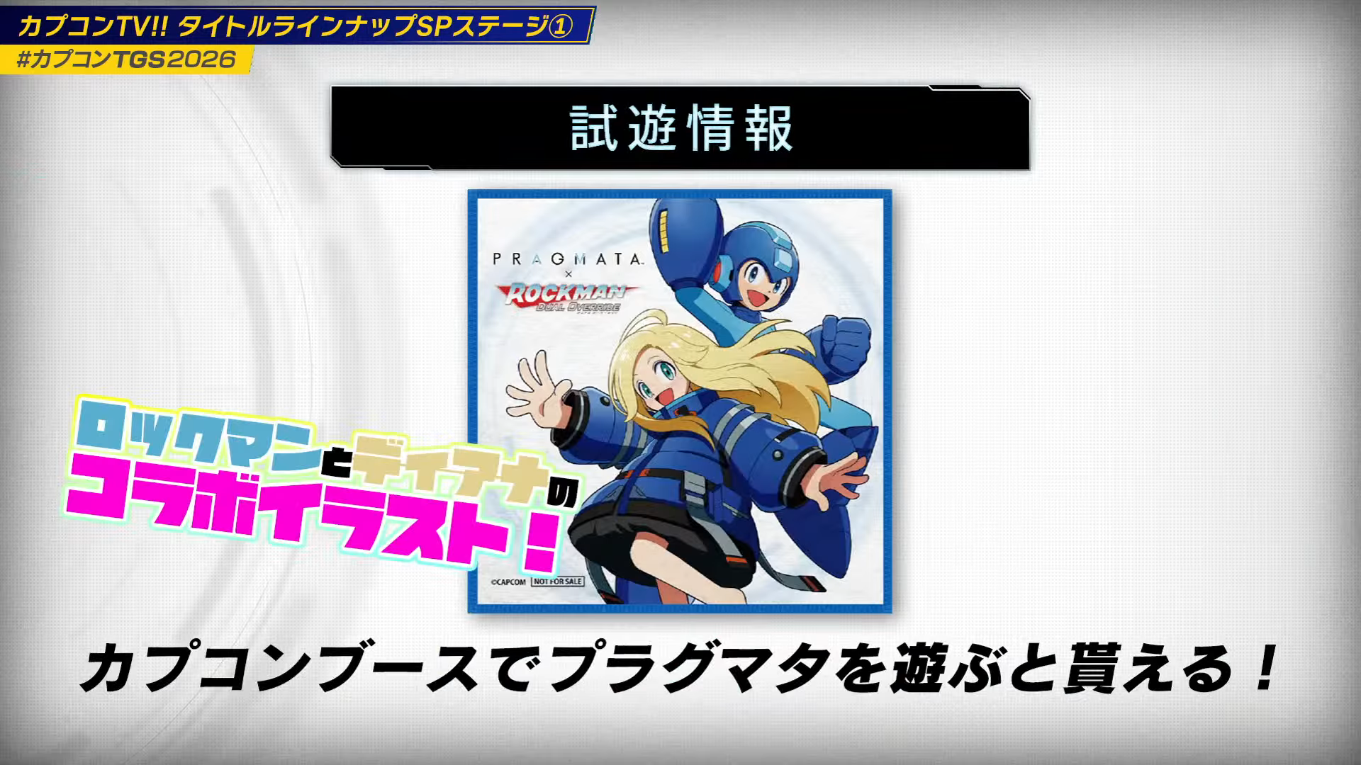『プラグマタ』と日清「カップヌードル」のコラボが決定_002
