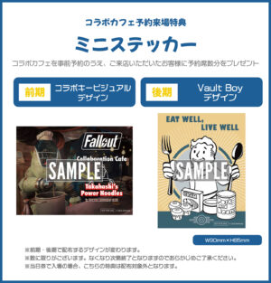 『フォールアウト』と「TOWER RECORDS」のコラボカフェが10月22日より開催決定_024