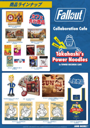 『フォールアウト』と「TOWER RECORDS」のコラボカフェが10月22日より開催決定_012