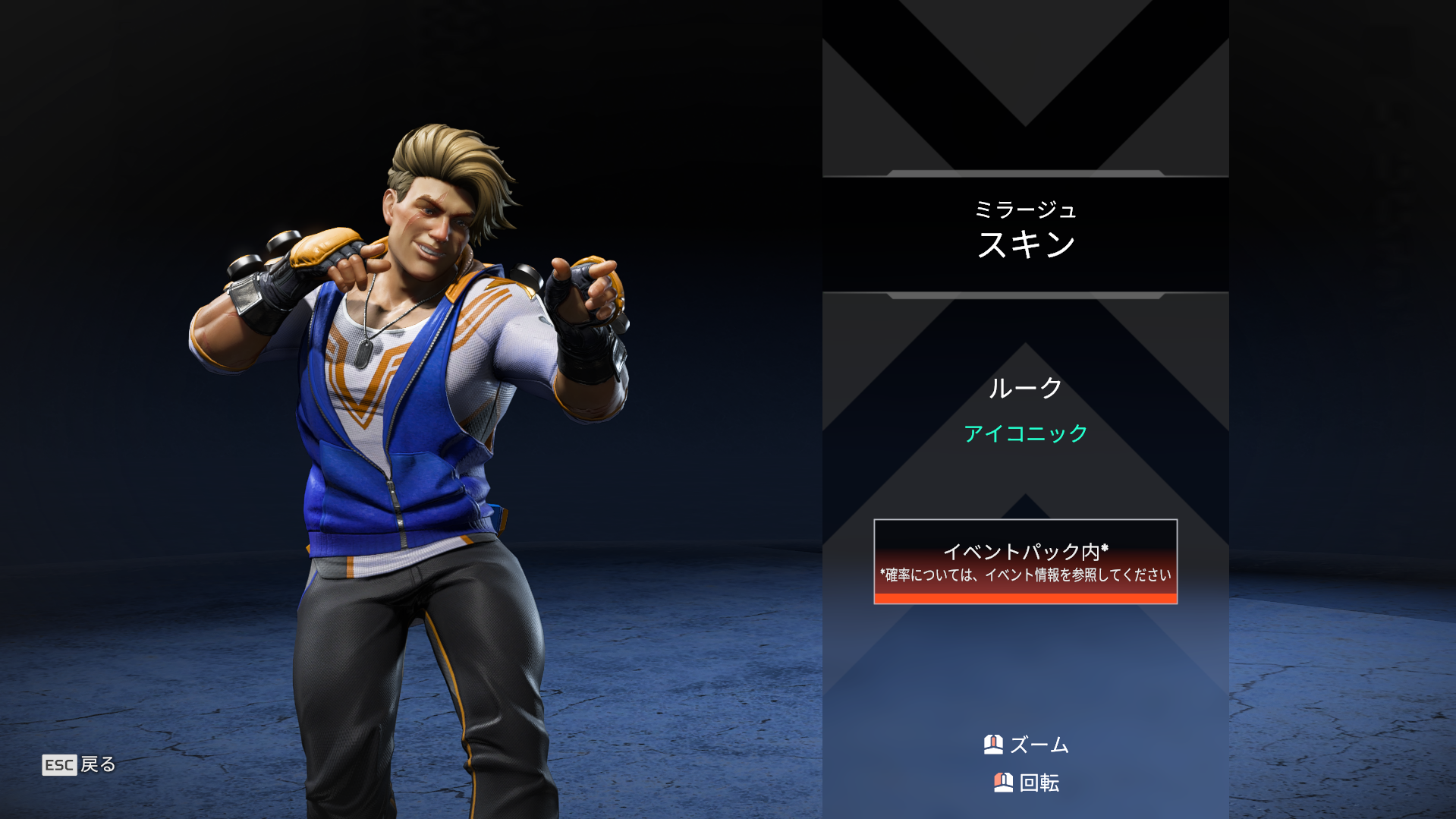 『エーペックス・レジェンズ』×『ストリートファイター6』コラボイベントが本日開始。リュウ、春麗、豪鬼などの限定スキンが登場_007