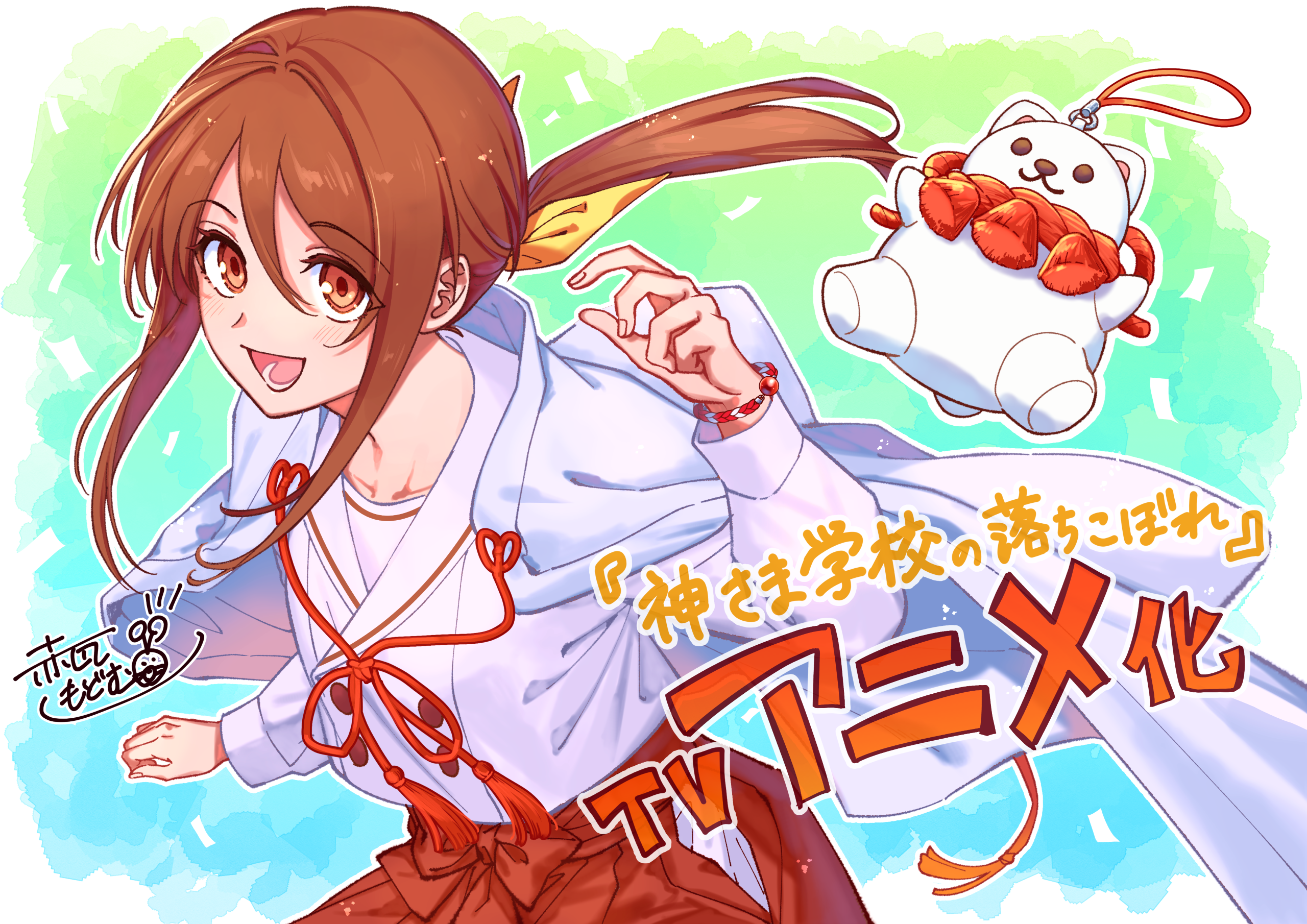 『薬屋のひとりごと』の作者・日向夏氏原作のマンガ『神さま学校の落ちこぼれ』がアニメ化決定!_003