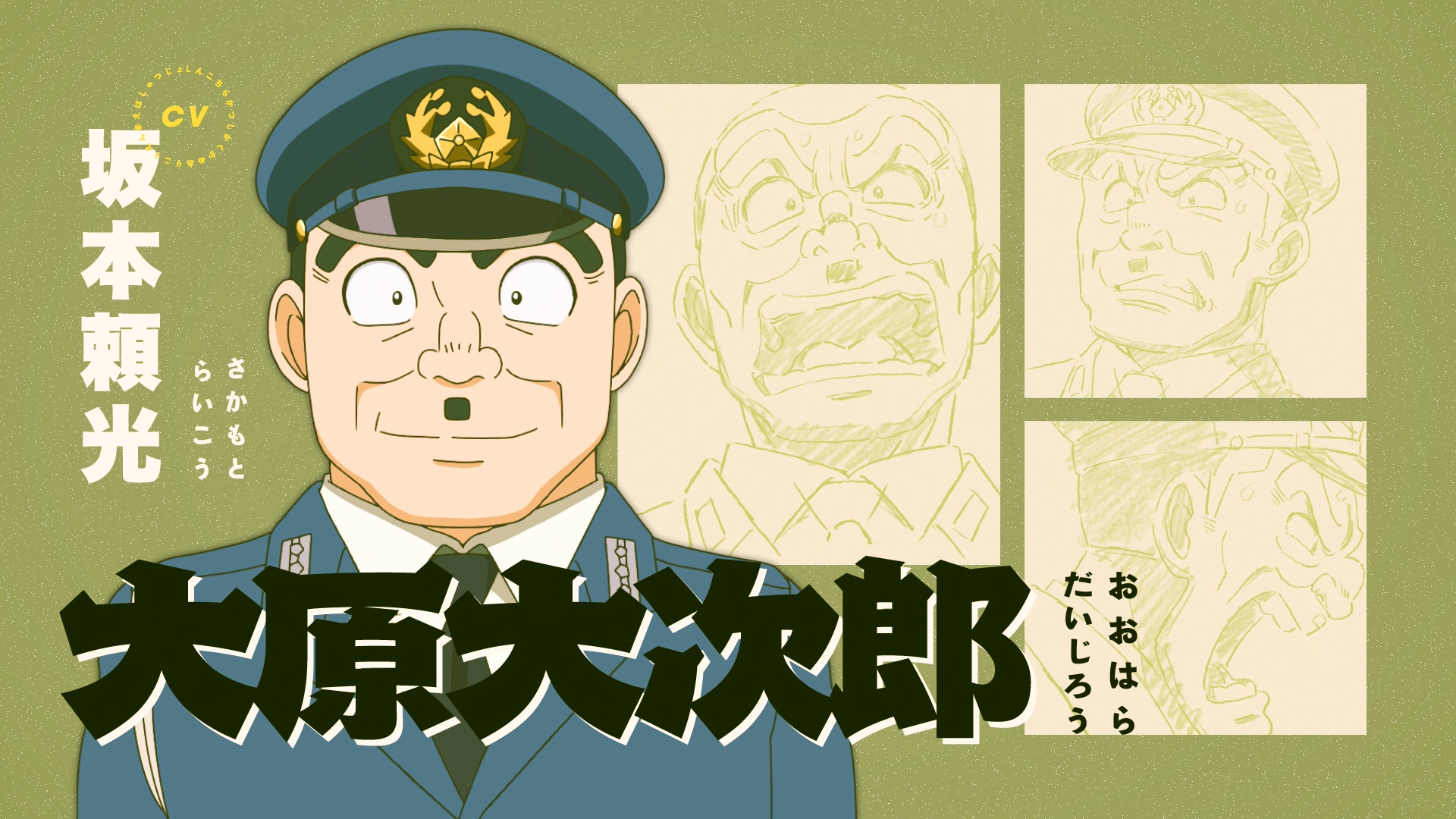 『こち亀』の新作アニメ『新こちら葛飾区亀有公園前派出所』2027年に放送決定!両津勘吉の声は落合福嗣さんが演じる_004