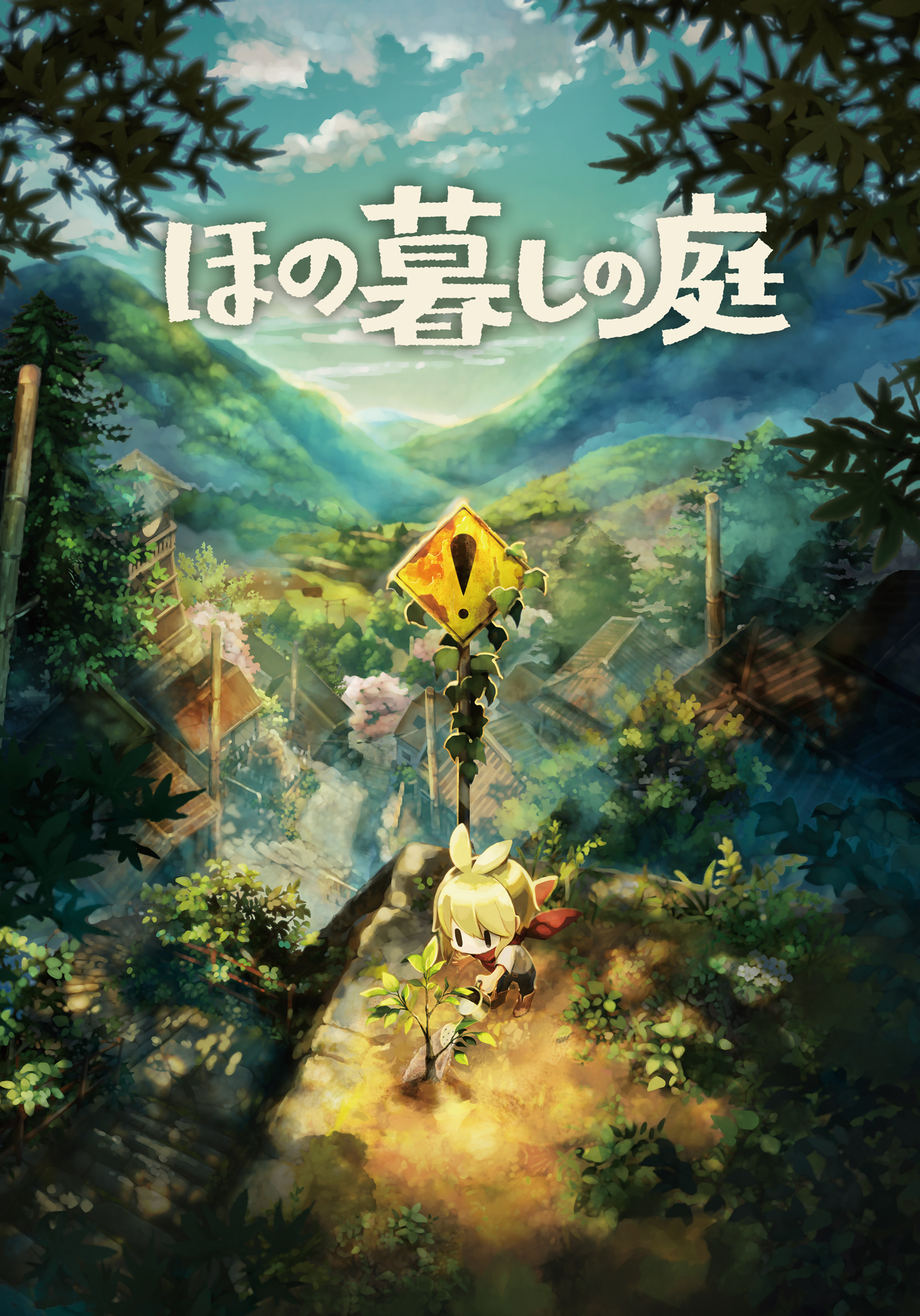 『ほの暮しの庭』の無料アップデート第1弾が9月29日に配信開始。「家具・家畜」「家具カタログ機能」「農地拡張機能」が追加される_014