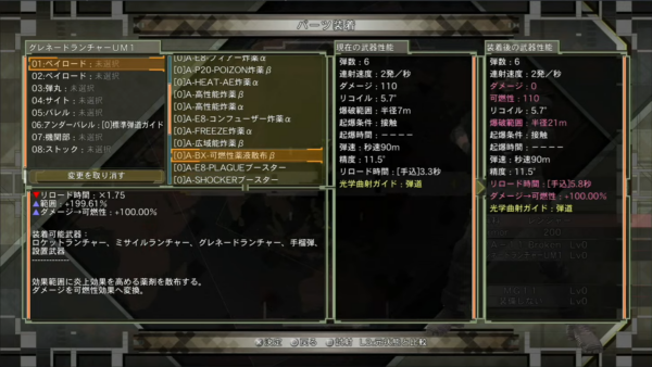 『地球防衛軍6.2』敵の物量への対抗手段「武器改造」の詳細が公開_003