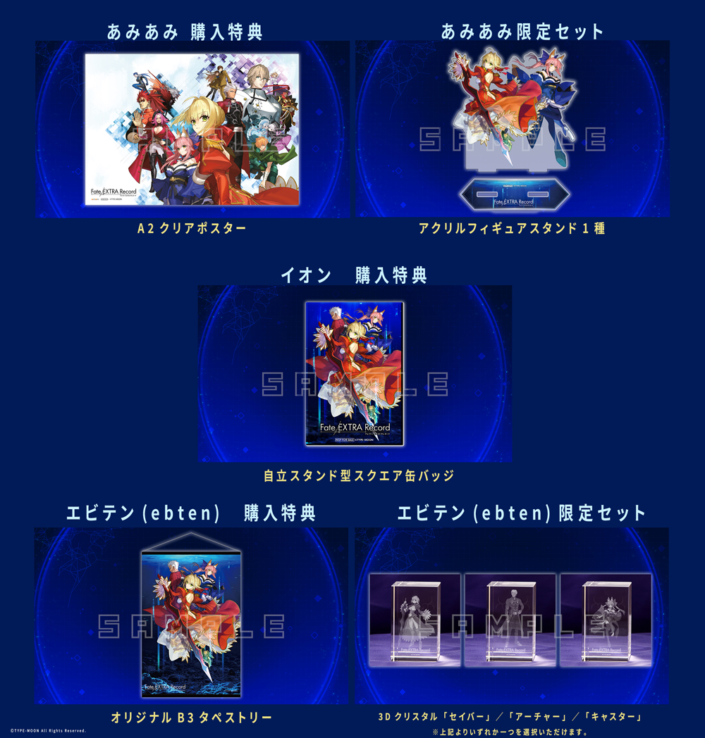 『Fate/EXTRA Record』ワダアルコ氏描き下ろしの店舗特典イラストが公開_002