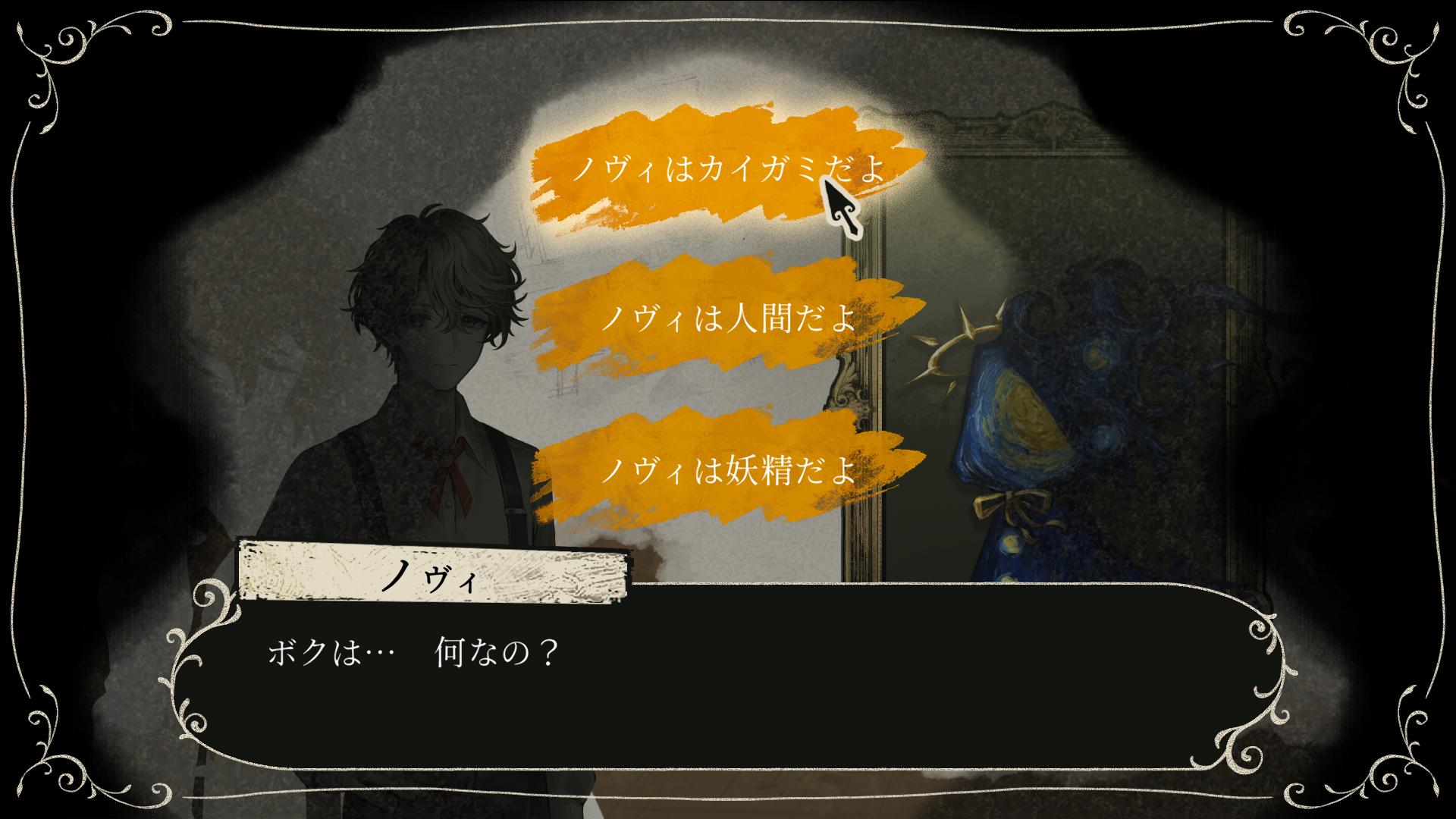 ハピネット、新作アドベンチャーゲーム『Lost Museum -カイガミ追想譚-』を発表。2027年夏にリリース
_011