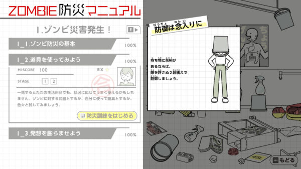 『ZOMBIE防災訓練』がSteamにてリリース。ゾンビ災害特化型の防災シミュレーションゲーム_023