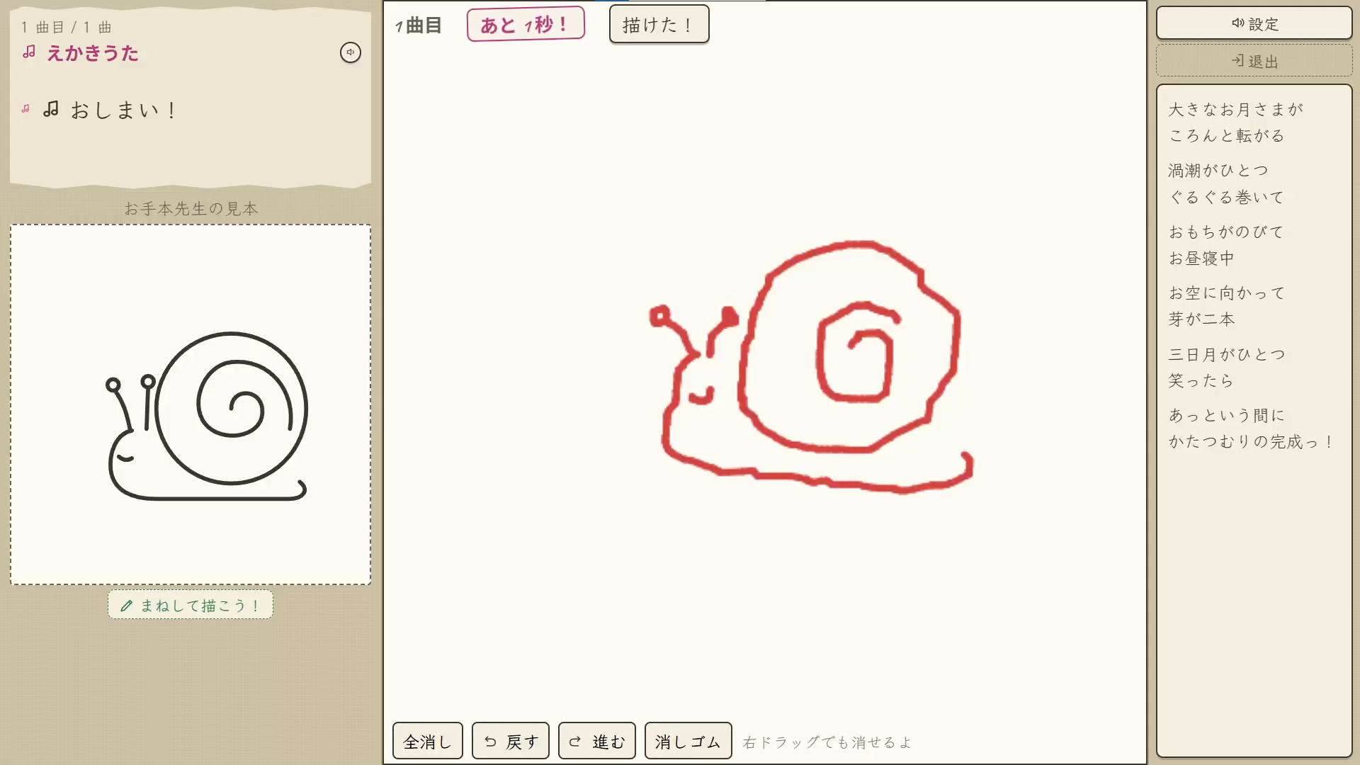 【最大4人】“絵描き歌”の歌詞だけを頼りに描き合うゲーム『えかきうた大合戦』早期アクセス版が10月1日に配信_005