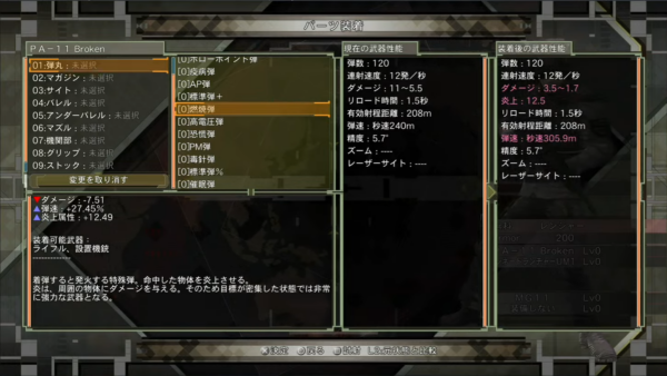 『地球防衛軍6.2』敵の物量への対抗手段「武器改造」の詳細が公開_002