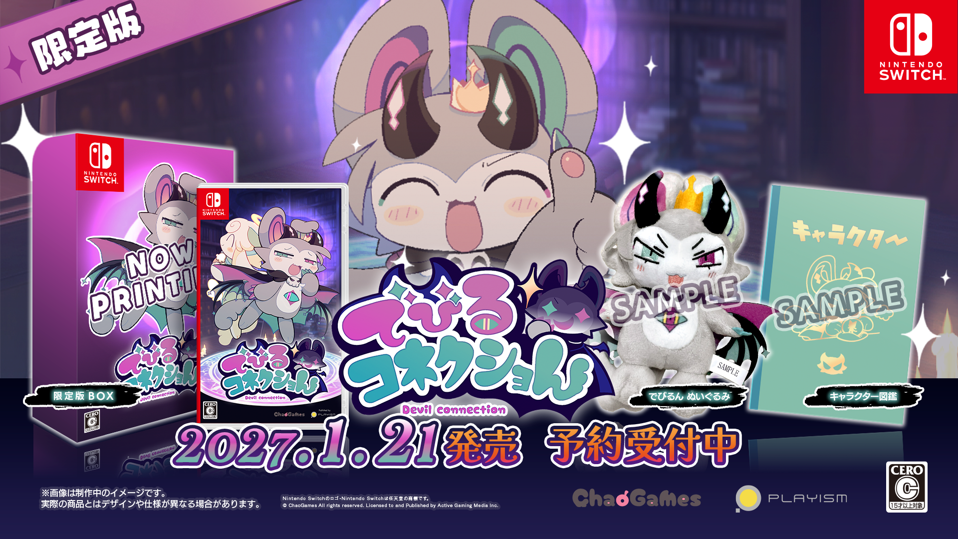 悪魔“わからせ”ケモ召喚アドベンチャーゲーム『でびるコネクショん』Switch、iOS、Android版が1月21日に発売決定_005