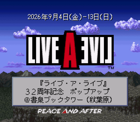 『ライブアライブ』32周年を記念したコラボアパレルとPOP UPの開催が決定。32周年記念アートも公開_004
