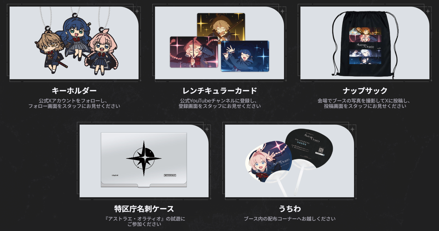 『アストラエ・オラティオ』TGS2026で“世界初プレイアブル出展”が実施へ_003
