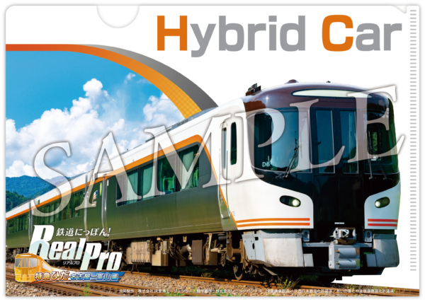 『鉄道にっぽん!RealPro 特急ひだ編』が12月17日に発売決定。名古屋-富山の256.1kmを運転_013