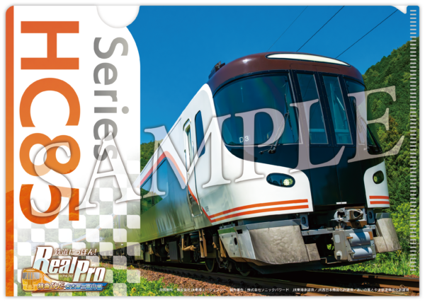 『鉄道にっぽん!RealPro 特急ひだ編』が12月17日に発売決定。名古屋-富山の256.1kmを運転_014