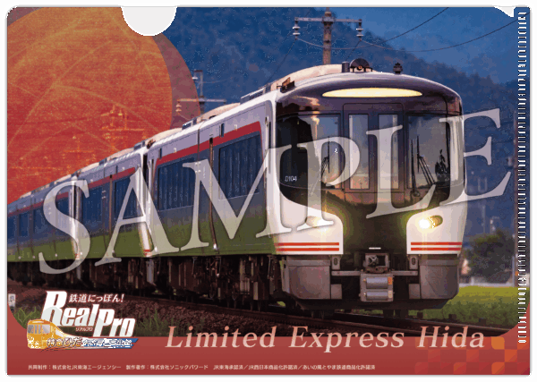 『鉄道にっぽん!RealPro 特急ひだ編』が12月17日に発売決定。名古屋-富山の256.1kmを運転_017