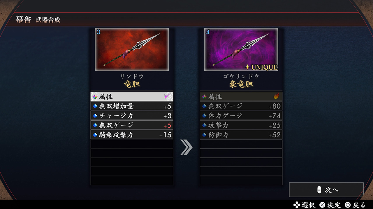 『真・三國無双2 with 猛将伝 Remastered』Nintendo Switch 2版の予約購入を受付開始_003