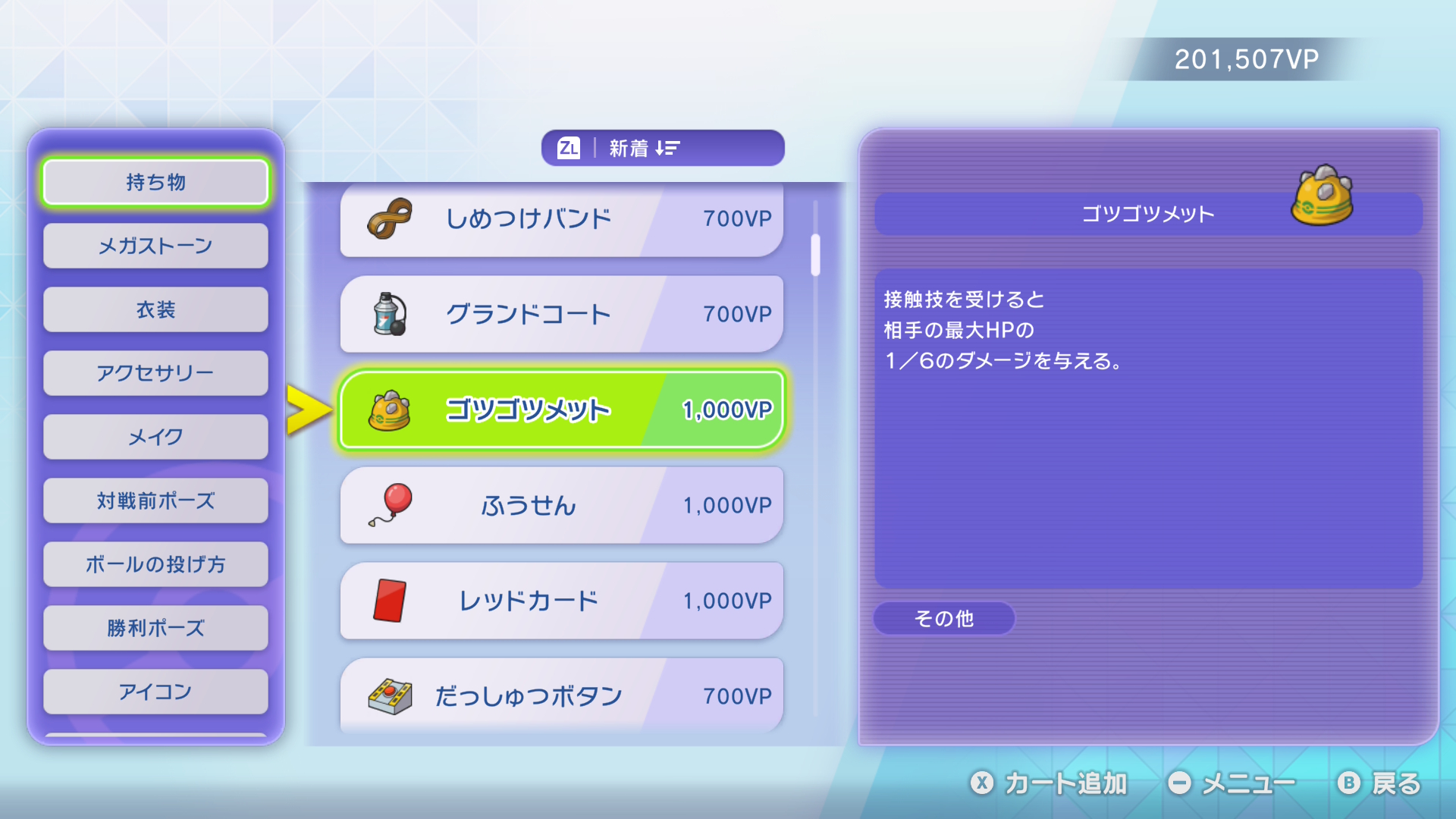『ポケモンチャンピオンズ』ゴリランダー、エースバーン、インテレオンといったガラル御三家のほか、新たなメガシンカが解禁_002