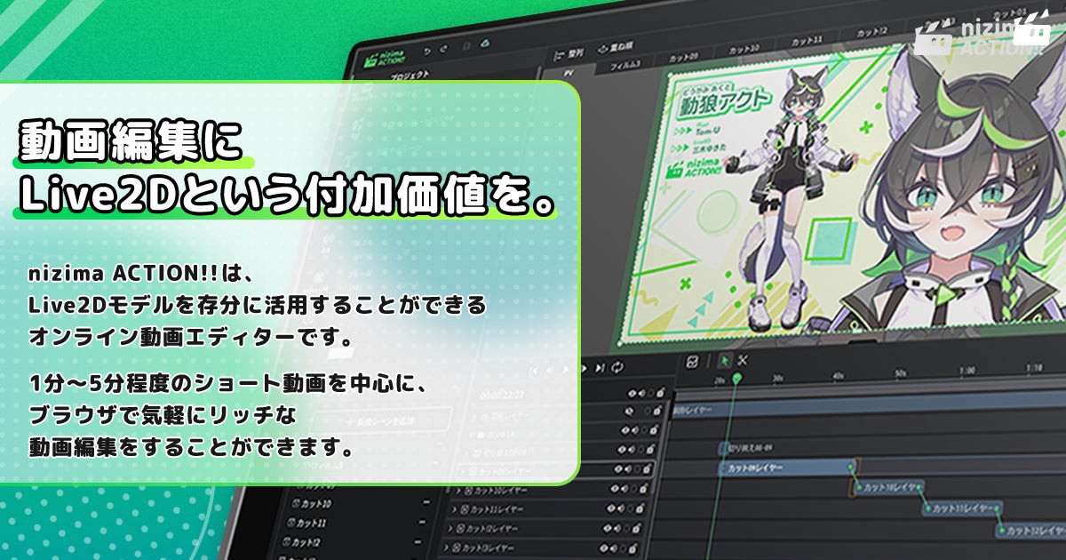 「春日部つむぎ」のLive2Dモデルが「nizima ACTION!!」に登場。ブラウザで編集可能な動画エディター_005