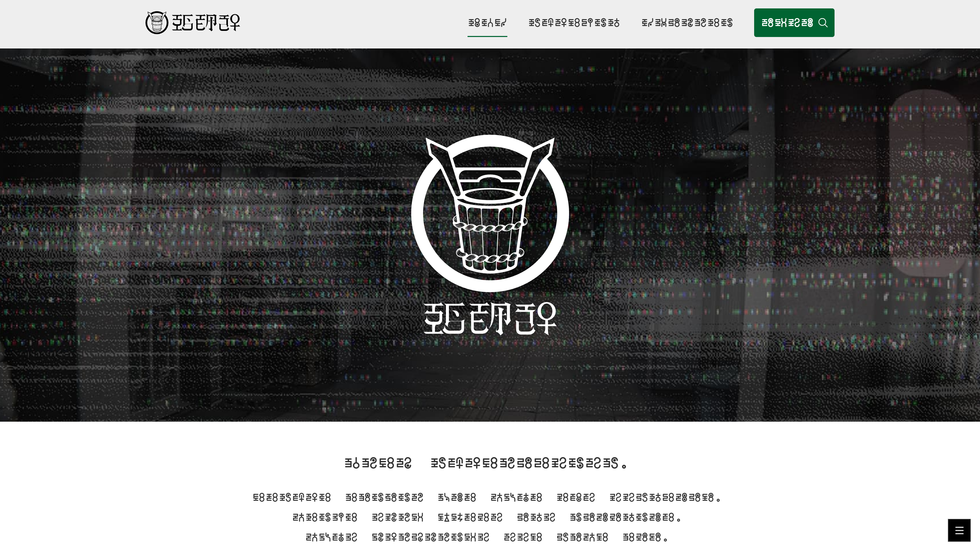 実在するWebサイトを紐解く言語解読ARG『真層:桶地下』が本当に謎言語過ぎる_005