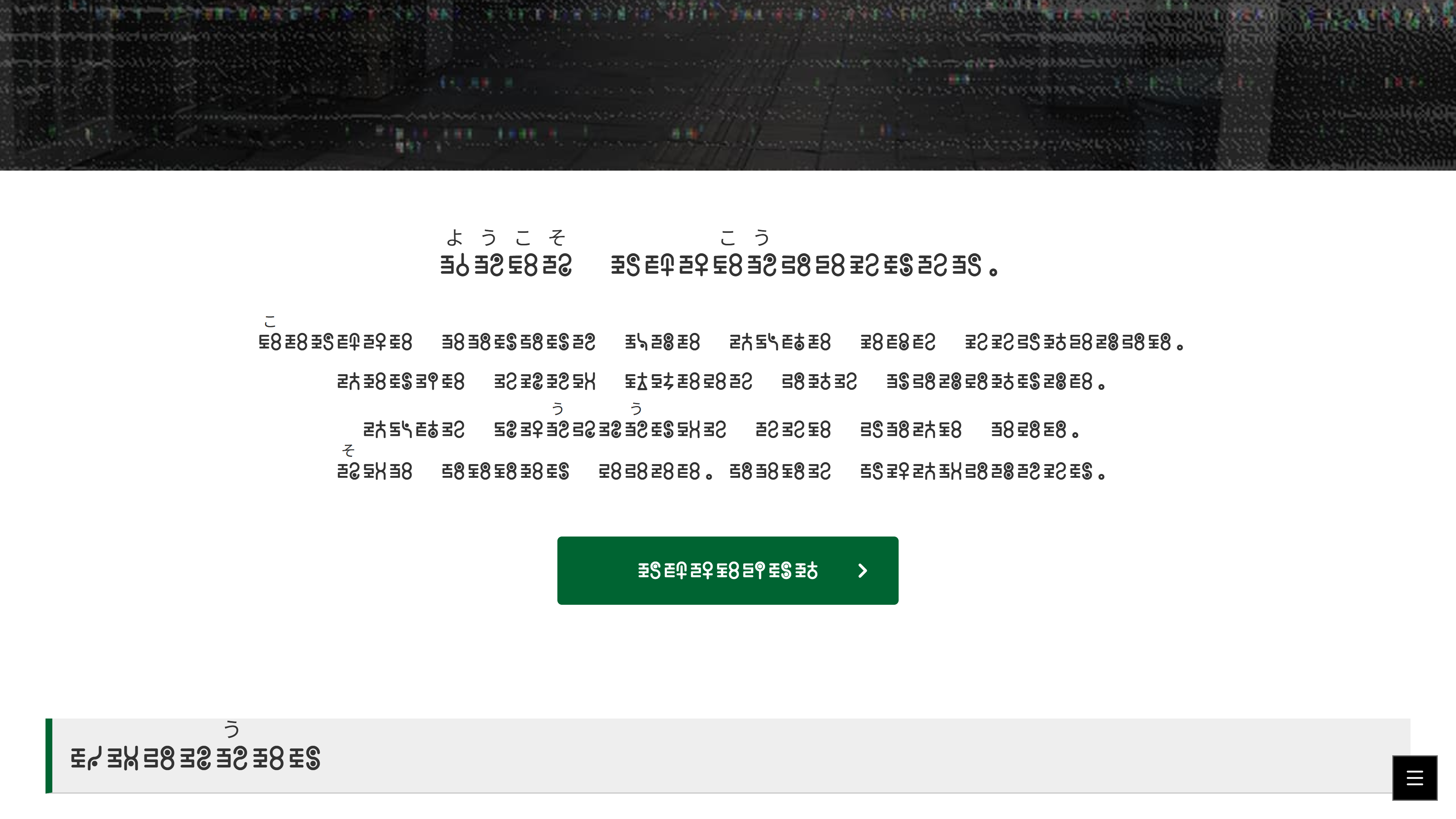 実在するWebサイトを紐解く言語解読ARG『真層:桶地下』が本当に謎言語過ぎる_007