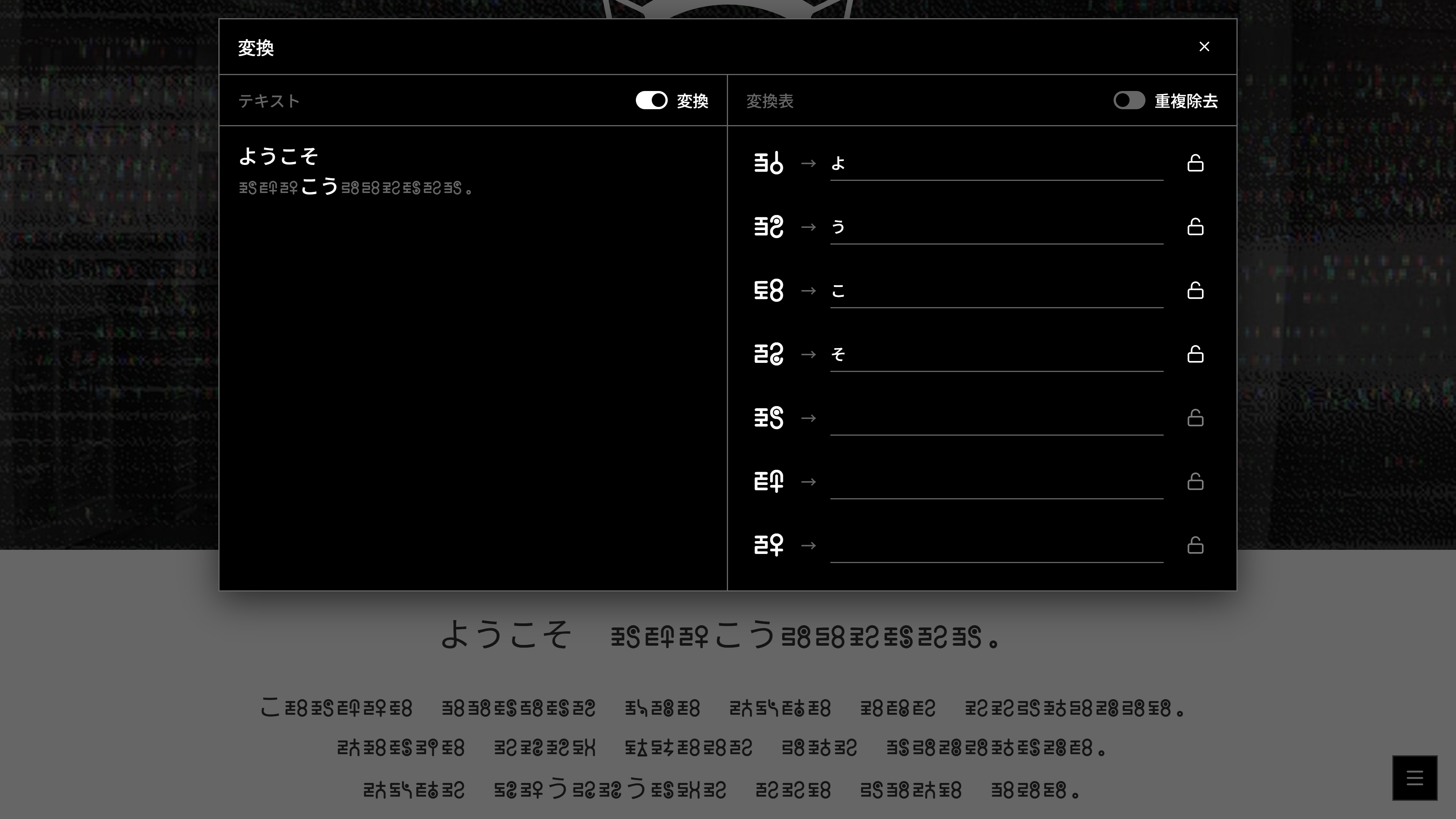 実在するWebサイトを紐解く言語解読ARG『真層:桶地下』が本当に謎言語過ぎる_006