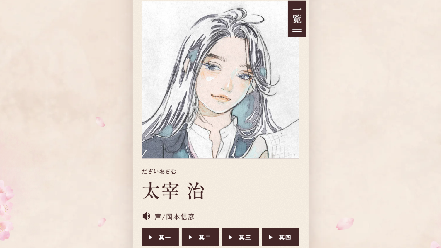 『桜桃探偵舎』小説が電ファミで本連載開始。岡本信彦さんによるボイスも公開。_006