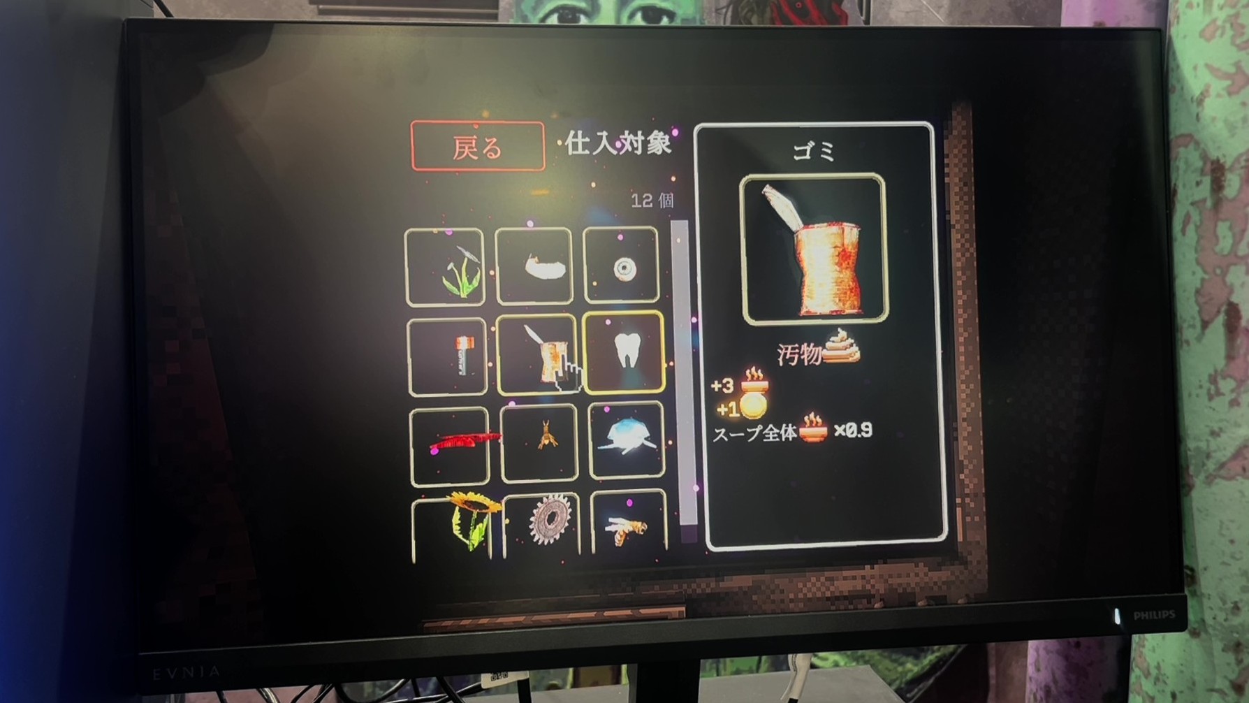 『SATED』レビュー・評価・感想: ウジ虫や眼球、ゴミなどで「とにかくきたねぇ汁」を作るお料理ローグライク_010