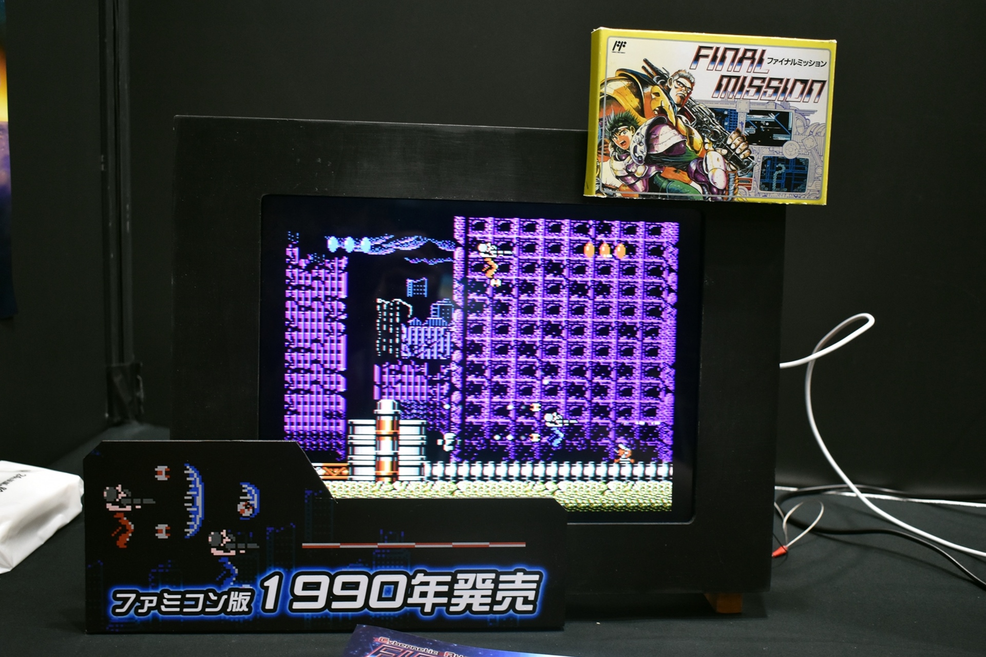 『Cybernetic Attack ファイナルミッション』レビュー・評価・感想: 知る人ぞ知るファミコン作品が復活_001