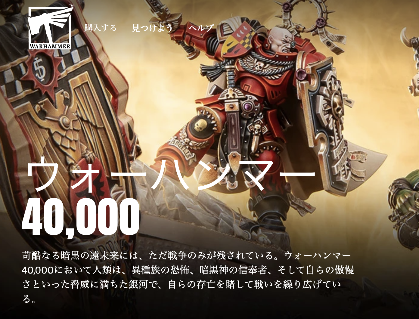 『トータルウォー:ウォーハンマー40,000』ディレクターインタビュー:なぜシリーズ25年目で初の「日本語対応」に踏み切ったのか_009
