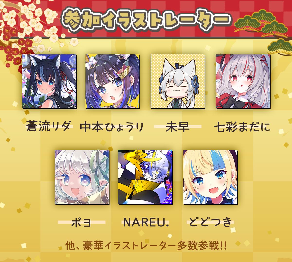 “扇子”をモチーフにした基本無料のリズムゲーム『オウギヒメ』が正式リリース。クラファンで目標額の470%を記録する注目作_011
