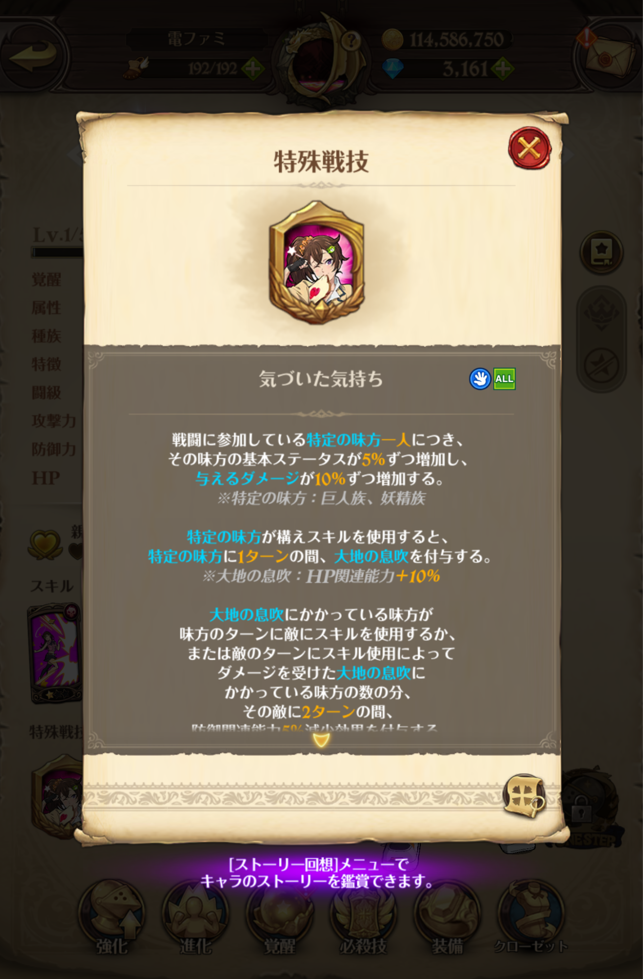 『七つの大罪 グランドクロス』対人戦ガチ勢に弟子入りして知った「キャラ愛だけじゃ勝てない」現実_023