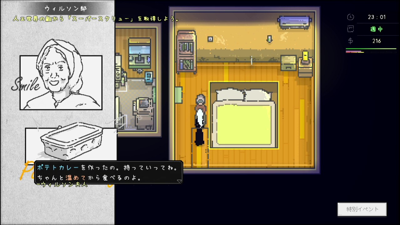 『アーティス インパクト』レビュー・評価・感想:RPGの主人公なのに