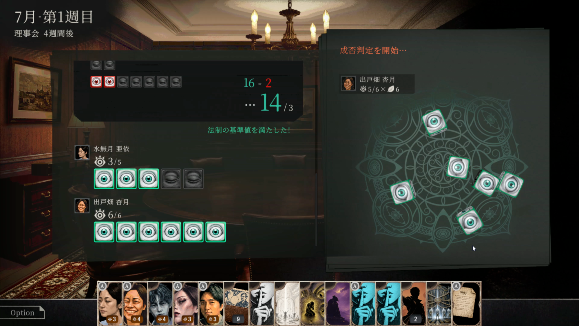 『RULES OF RESIDENCE』レビュー・評価・感想:「悪のマンション理事会」と戦うゲームがホラーっぽいのにシュール_016