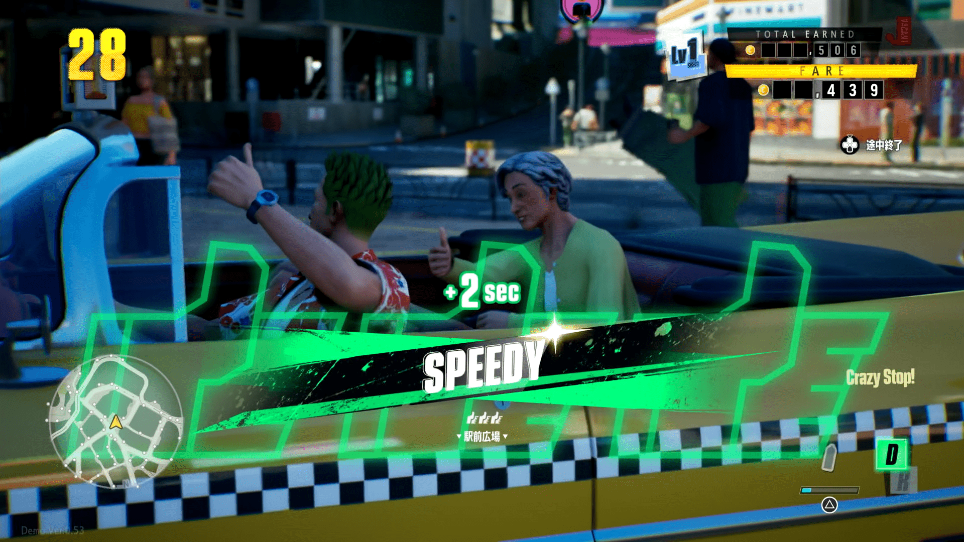 『クレイジータクシー:ワールドツアー』先行プレイレポート|日本よ、これが「TAXI」だ_002
