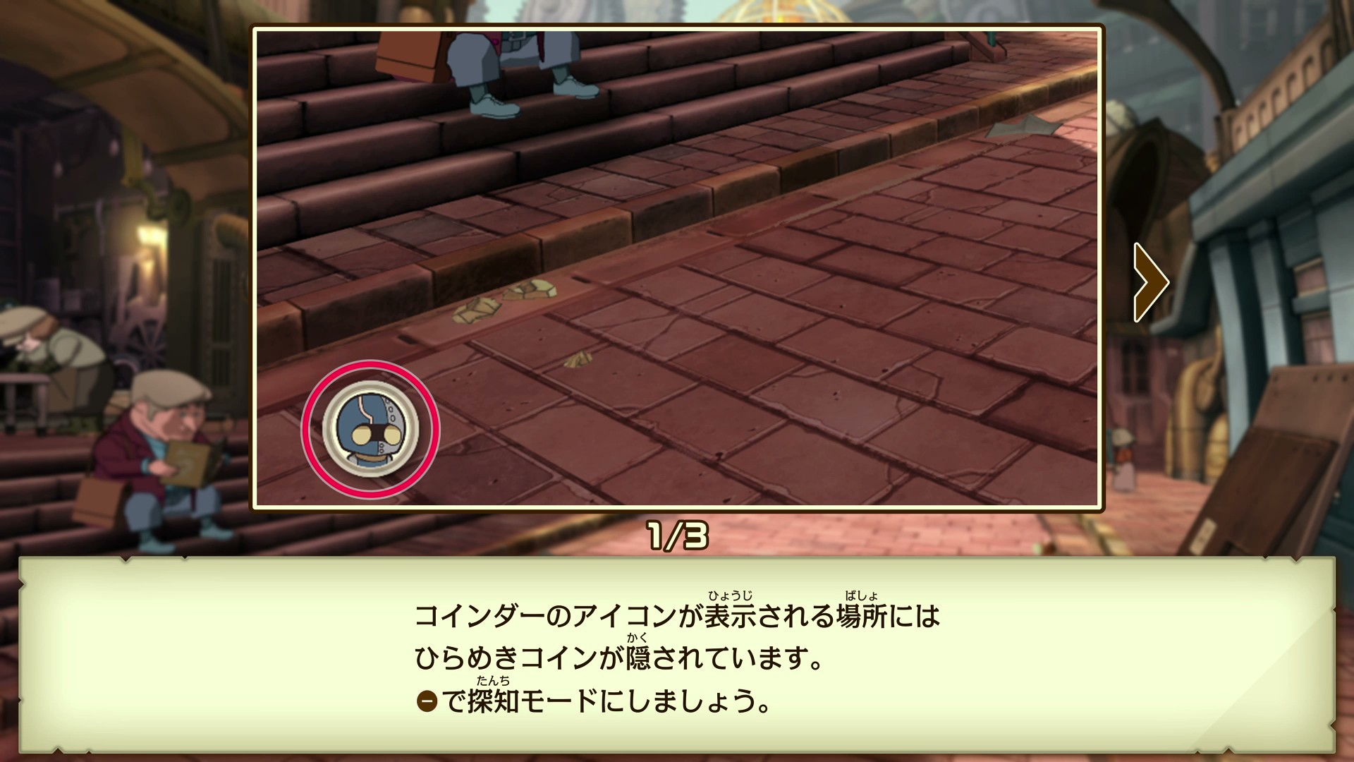 『レイトン教授と蒸気の新世界』レビュー・評価・感想: 「QuizKnock(クイズノック)」によるナゾ解きは「ひらめき」がカギ_005