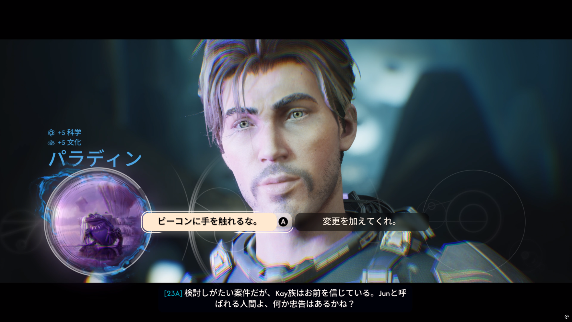 『EXODUS（エクソダス）』レビュー・評価・感想: 『マスエフェクト』っぽい「決断が生き方を変える」自由なテイストが健在_002