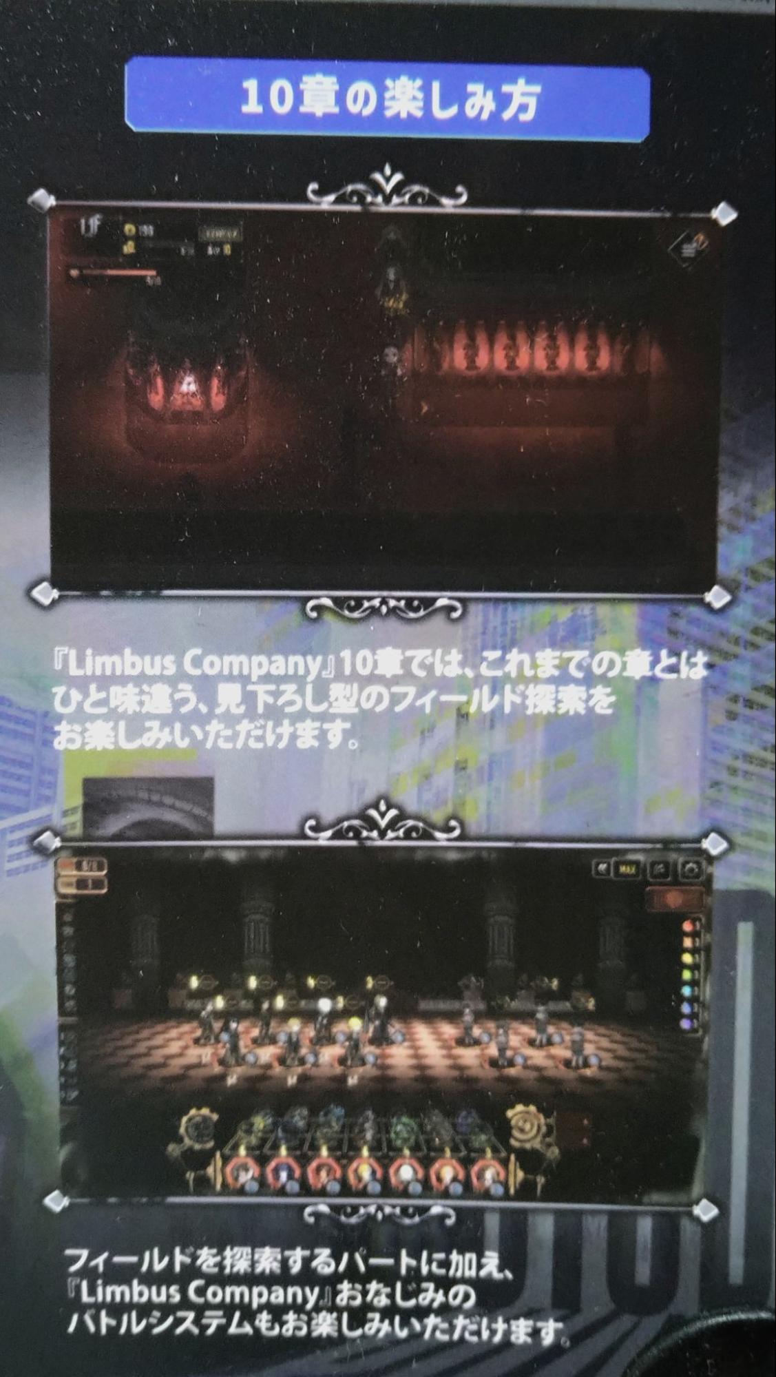 『Limbus Company(リンバスカンパニー)』TGS会場レポート。オシャレ広告を求めて端から端まで練り歩いてきた_010