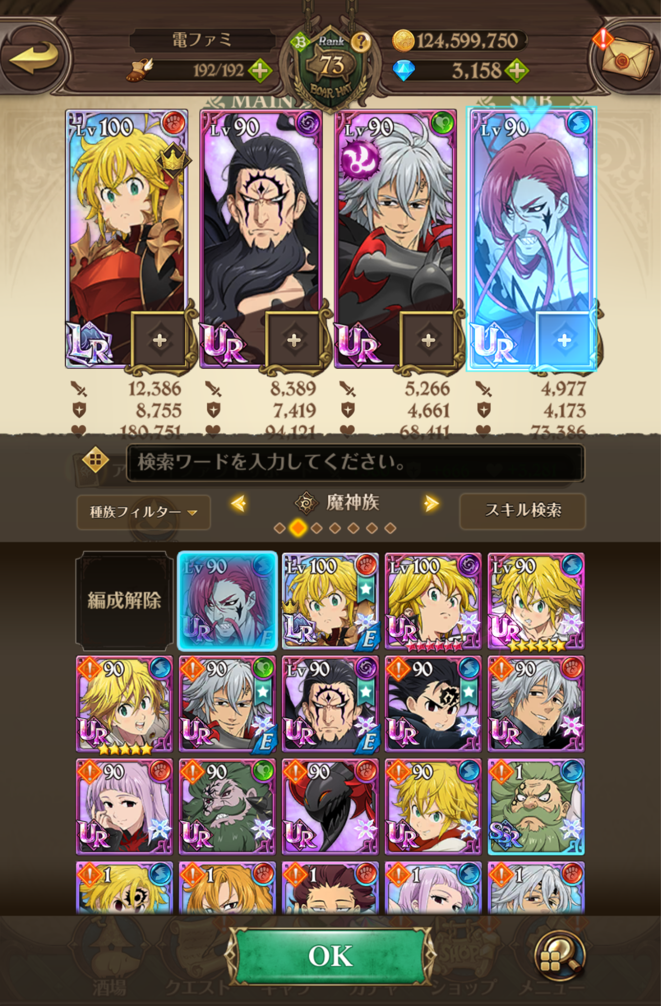 『七つの大罪 グランドクロス』対人戦ガチ勢に弟子入りして知った「キャラ愛だけじゃ勝てない」現実_020