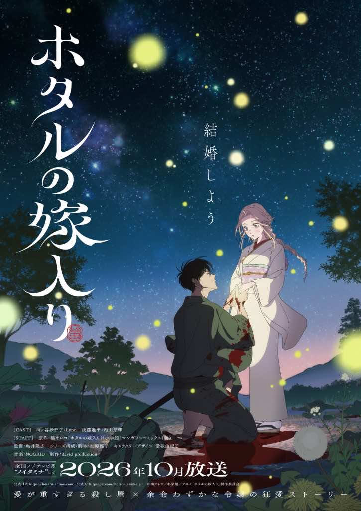 【2026年10月】秋アニメまとめ_064